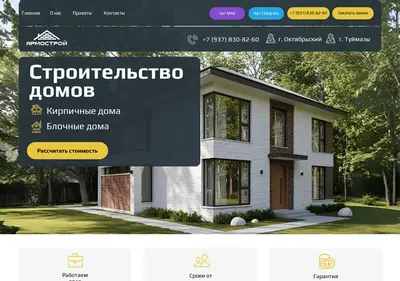 Снимок главной страницы armostroy-sk.ru