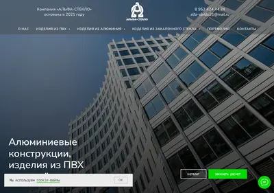 Снимок главной страницы alfa-steklo31.ru