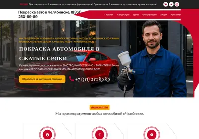 Снимок главной страницы krasit.su