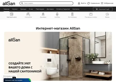 Снимок главной страницы allsan.ru