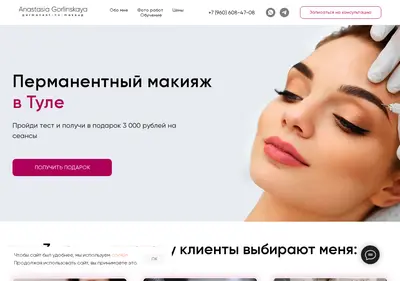 Снимок главной страницы anastasia-permanent-no-makeup.ru