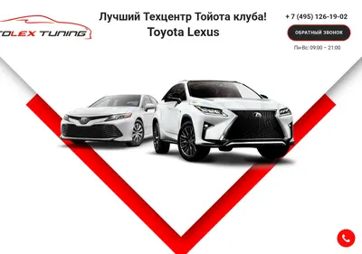 Снимок главной страницы center-toyota.ru