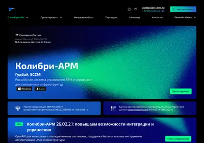 Снимок главной страницы colibri-arm.ru