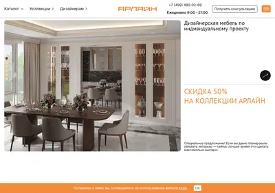 Снимок главной страницы arline.ru
