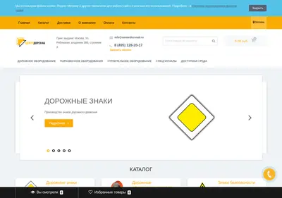 Снимок главной страницы centerdorsnab.ru