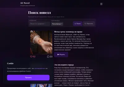 Снимок главной страницы ainovel.ru