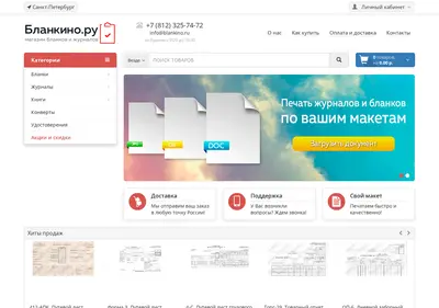 Снимок главной страницы blankino.ru
