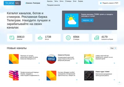 Снимок главной страницы tgrm.su