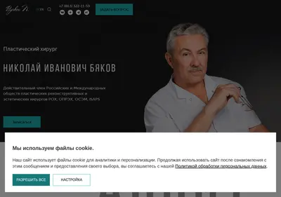 Снимок главной страницы byakov.ru