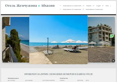 Снимок главной страницы apsnypearl.ru