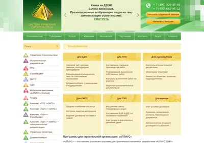Снимок главной страницы altius.ru