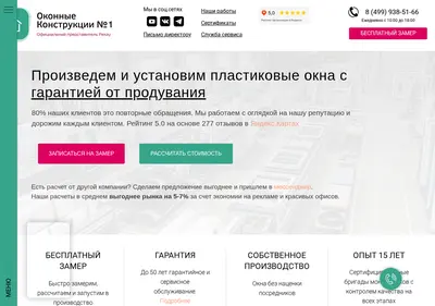 Снимок главной страницы balkoni-okna.ru