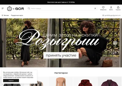 Снимок главной страницы bygor.ru