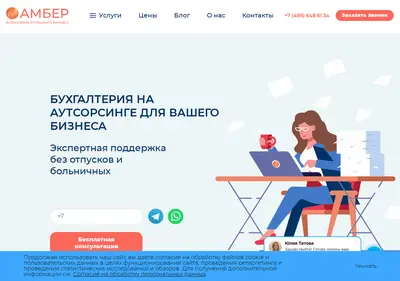 Снимок главной страницы amberltd.ru