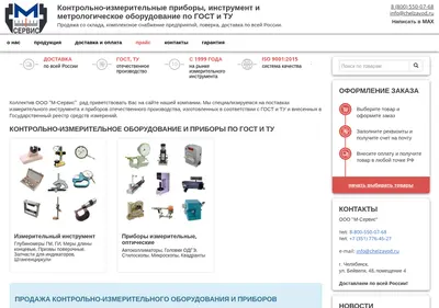 Снимок главной страницы chelzavod.ru