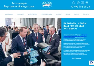 Снимок главной страницы helicopter.su