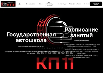 Снимок главной страницы autokp11.ru