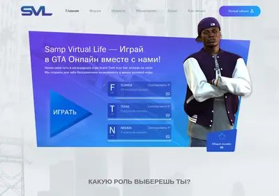 Снимок главной страницы samp-vl.su