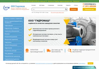 Снимок главной страницы ugm74.su