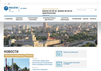 Снимок главной страницы ao-vmes.ru