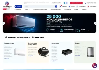 Снимок главной страницы climate-1.ru