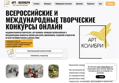 Снимок главной страницы art-colibri.ru