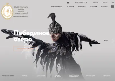 Снимок главной страницы balet-spb.ru