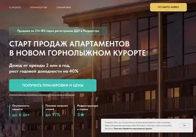Снимок главной страницы altai-nedvizh.ru