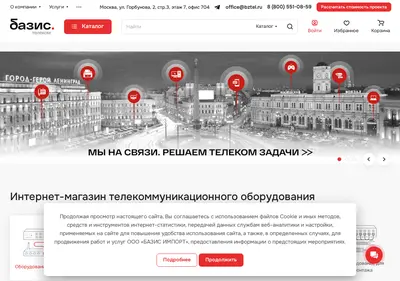 Снимок главной страницы bazistelecom.ru