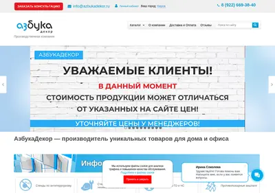 Снимок главной страницы azbukadekor.ru