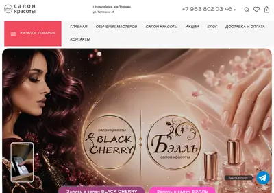 Снимок главной страницы blackchery.ru