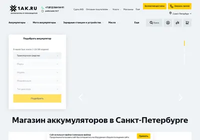 Снимок главной страницы 1ak.ru