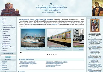 Снимок главной страницы ansobor.ru