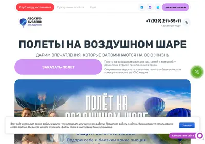 Снимок главной страницы avsaero.ru