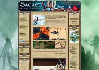 Снимок главной страницы allsacred.ru