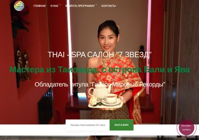 Снимок главной страницы 7nstar.ru