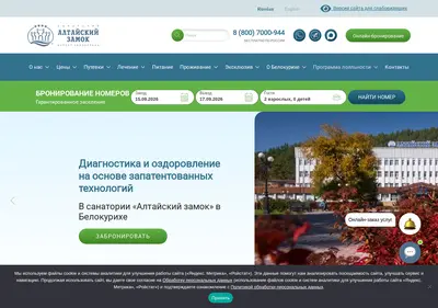 Снимок главной страницы altzamok.ru