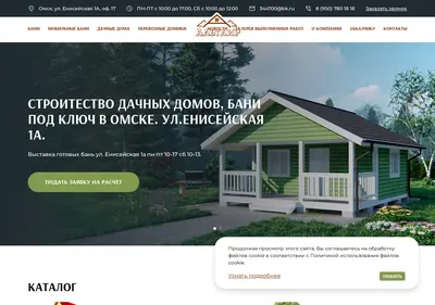 Снимок главной страницы 344700.ru
