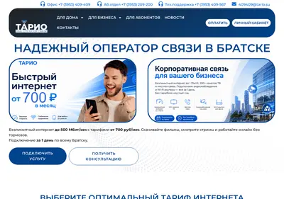 Снимок главной страницы tario.su