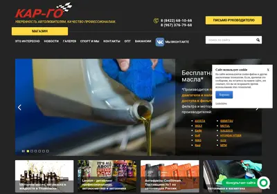 Снимок главной страницы avtomarketkar-go.ru