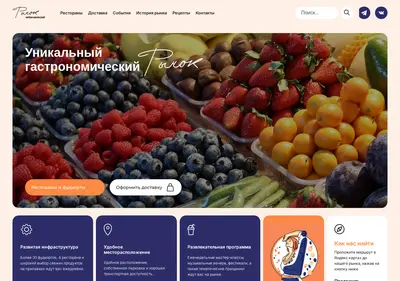 Снимок главной страницы cheremushki-rynok.ru