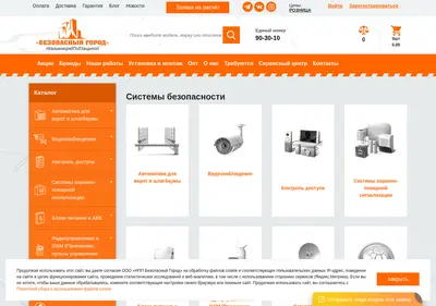 Снимок главной страницы bg39.ru