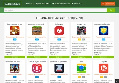 Снимок главной страницы androidmob.ru