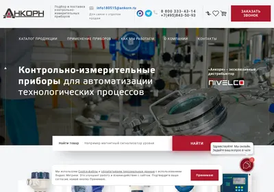 Снимок главной страницы ankorn.ru