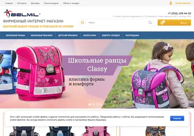 Снимок главной страницы belmilstore.ru