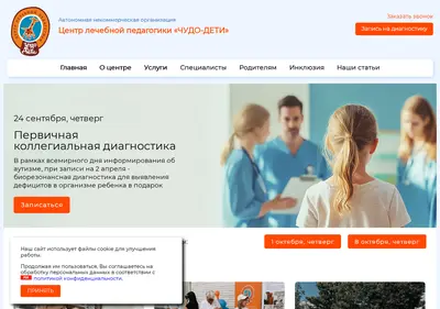 Снимок главной страницы chudodeti116.ru