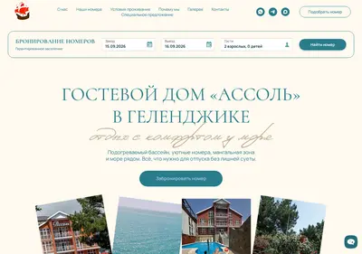 Снимок главной страницы assol23.ru