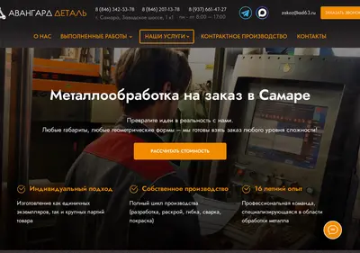 Снимок главной страницы ad63.ru
