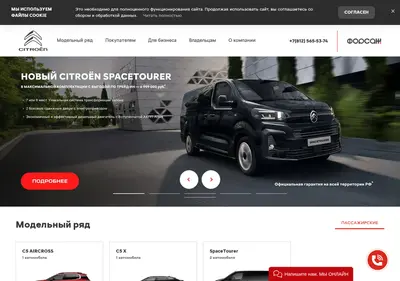 Снимок главной страницы citroen-forsage.ru