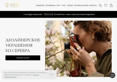 Снимок главной страницы amber-workspace.ru